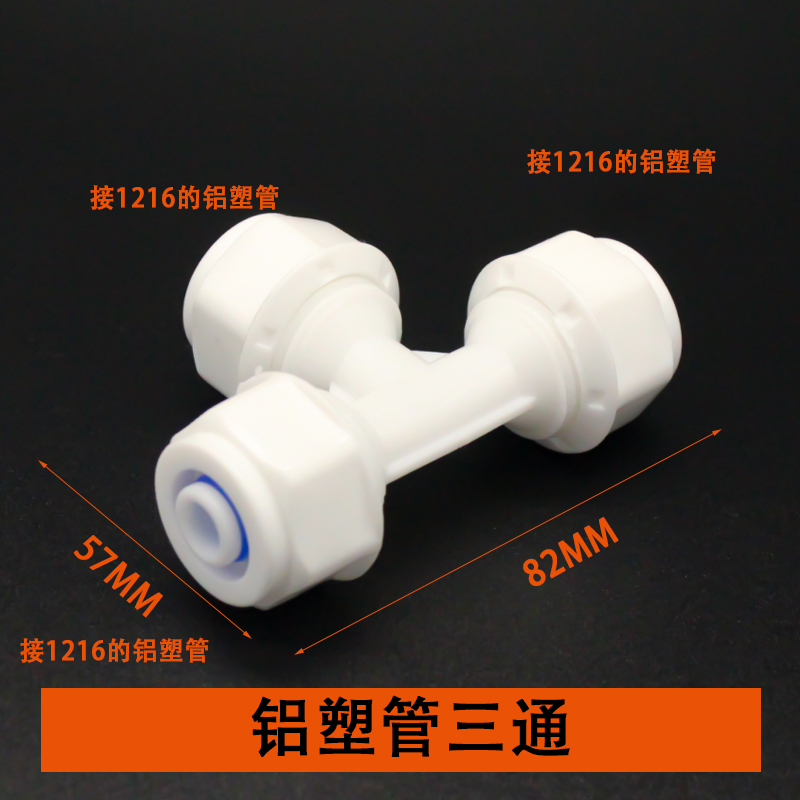 水冷风机环保空调专用水管接头铝塑管PE管接头1216太阳能管4分管 - 图3