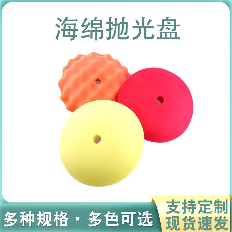 蝶形波浪自粘封釉海绵盘轮7寸6寸5寸4寸3寸圆形还原盘抛光轮,淘宝优惠券,粉丝福利购,淘宝优惠卷