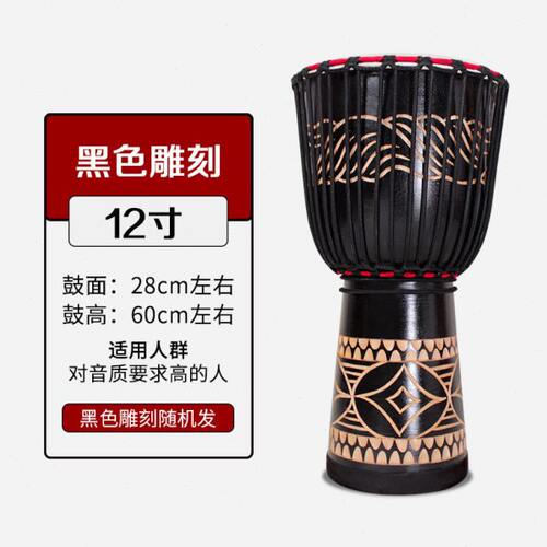 非洲鼓12寸丽江手鼓12寸成年老山羊皮非洲鼓整木掏空西洋打击乐器 - 图1