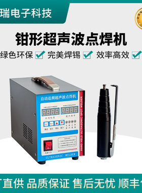 蛋糕店封盒机超音波吸塑盒封口机便携式超声波包装盒夹焊机封口机