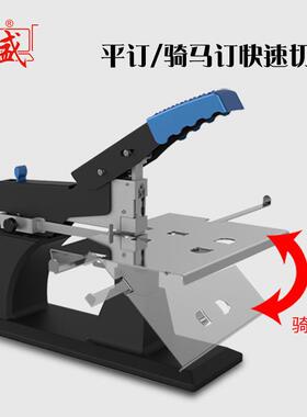 雷盛SH-03手动骑马订书机a3中缝订书机重型省力平钉订书
