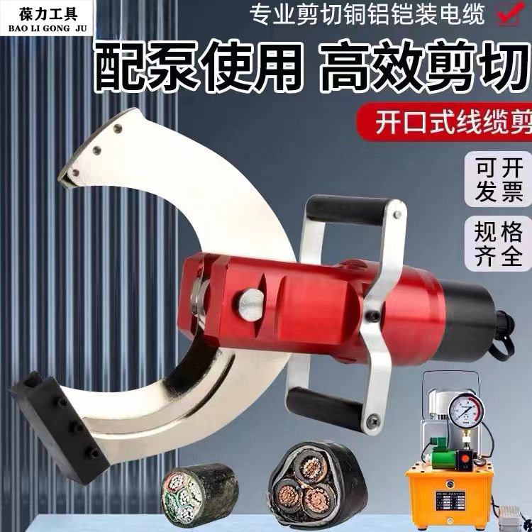 .电动液压P-150C分体开口式电缆断线剪刀电缆剪线缆钳大口径线缆,淘宝优惠券,粉丝福利购,淘宝优惠卷