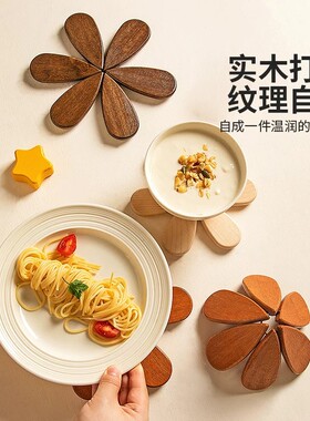 实木诞树隔热餐桌垫防烫耐高温