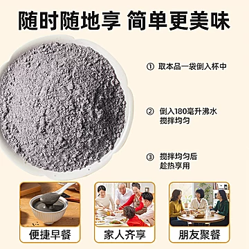 核桃芝麻黑豆粉五谷杂粮代餐粉[7元优惠券]-寻折猪