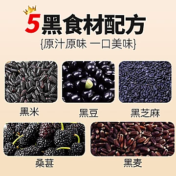 核桃芝麻黑豆粉五谷杂粮代餐粉[7元优惠券]-寻折猪
