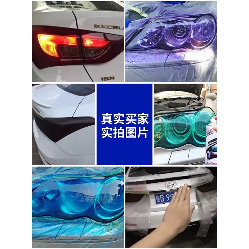 大灯改色可撕喷膜汽车尾灯贴膜透光膜改装蓝色紫色磨砂黑炫彩喷膜 - 图2
