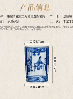 钟家窑陶瓷毛笔笔筒景德镇柴窑手绘人物青花瓷客厅书房装饰摆件