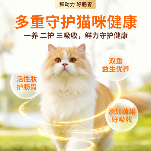 宠优养全价全期酥脆猫粮大黄鱼无谷多拼冻干粮乳化试吃尝鲜装500g - 图1