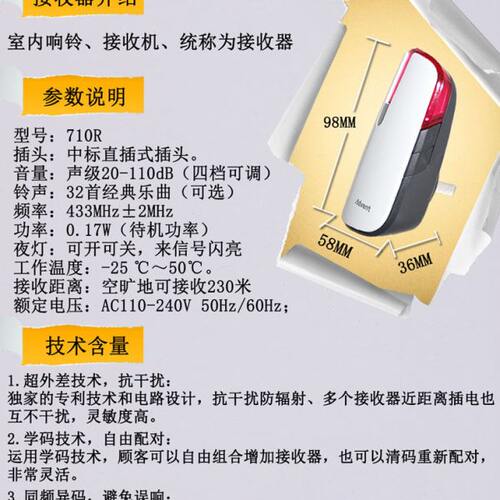 包邮自发电无线门铃一拖二叮咚响家用幼儿园公司小区海得曼advent - 图0