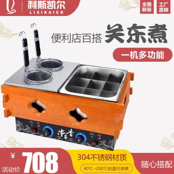 Rubber wood 304 stainless steel electric heating 18 double cylinder oden cooking machine commercial spicy hotpot skewers fragrant meatballs machine
