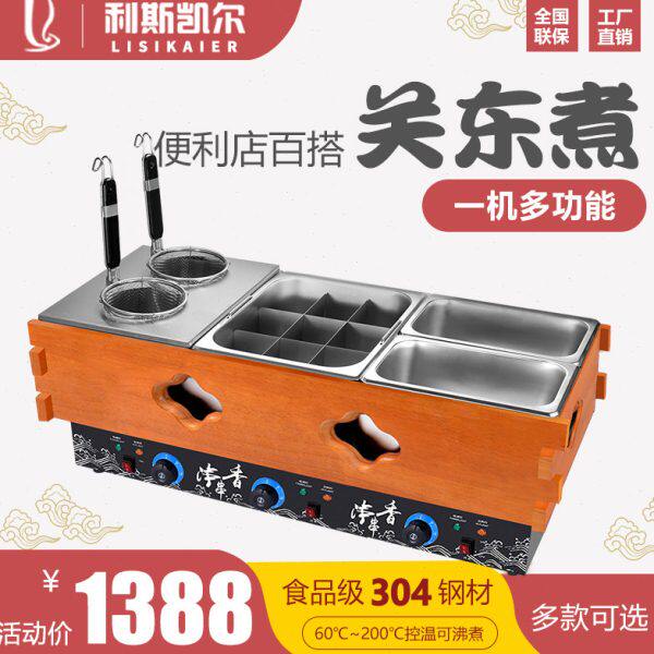 Rubber wood 304 stainless steel electric heating 18 double cylinder oden cooking machine commercial spicy hotpot skewers fragrant meatballs machine
