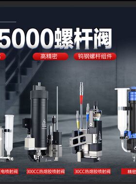 压电喷射阀高频高精密螺杆阀锡膏导热凝胶微量硅胶气动螺杆点胶阀