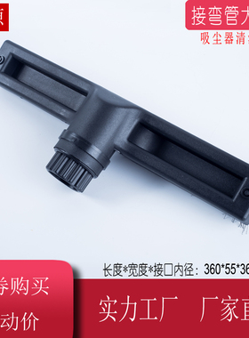 JIEBA吸尘器吸水机尘扒吸头配件吸水扒扒头BF501BF502工业尘扒