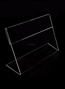 L型8*10cm横款压克力商品价格牌商店标价牌桌牌透明展示牌标价签
