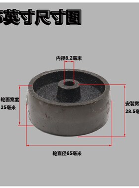 2/2.5/3英寸铸铁单轮片75x32耐高温轮子秤砣生铁轮烤箱万向轮配件