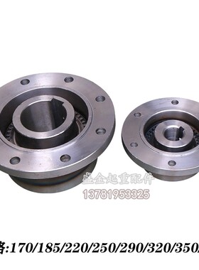 QD起重机内外齿联轴器双梁龙门185/220/250/290 内外齿接手制动轮