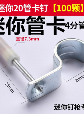 迷你一体射钉管卡钉迷你炮钉16卡20管卡装修钉吊顶神器消音一体钉