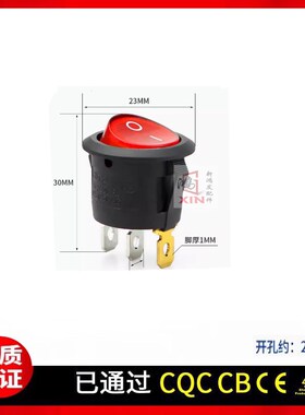 宝杰杰高欧赛磁座钻 正反转开关电机船形开关 磁铁开关保险丝座