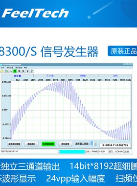 FY8300 FY8300S 信号发生器 三通道函数 任意波形 四路TTL电平