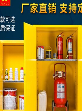 成都工业防爆柜酒精易燃易爆化学品安全柜防火防爆箱危化品储存柜