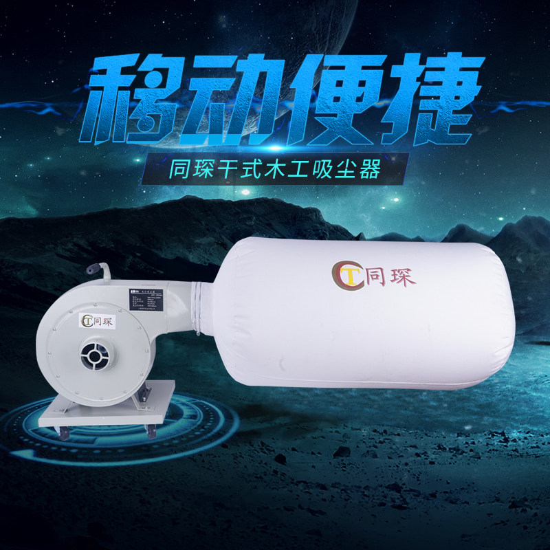 2200W木工吸尘器 除尘器 小型布袋集尘器 木工机械 佛珠机吸尘器,淘宝优惠券,粉丝福利购,淘宝优惠卷