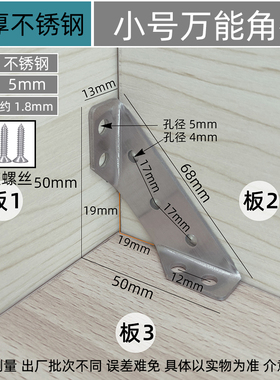 加厚不锈钢角码90度直角三面固定件多功能家俱五金连接件万能角铁