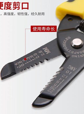华胜多功能HS-1041C剥线钳电线剥皮剪刀拔线钳电缆剥线钳子电工钳