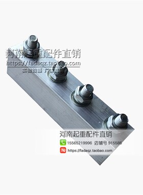 起重机/行车单极滑触线铝接头 200A/500A滑线连接器 H型滑线配件
