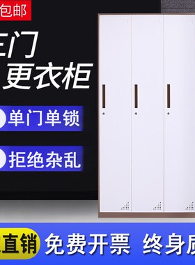 钢制三门更衣柜铁皮办公室员工换衣柜浴室寄存储物柜鞋柜带锁宿舍