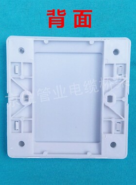 86型空白面板线盒白盖板挡板二合一面板开关插座保护盖工程加厚款