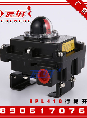 APL-210N气动执行器专用限位开关盒 机械式行程开关阀位回信器310