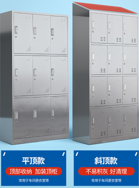 不锈钢员工斜顶更衣柜无尘净化车间消毒柜食品厂多门储物柜换衣柜