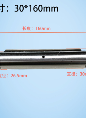 博创注塑机150T销轴钢套锁轴小销轴30X160小钢套加硬氮化配件大全