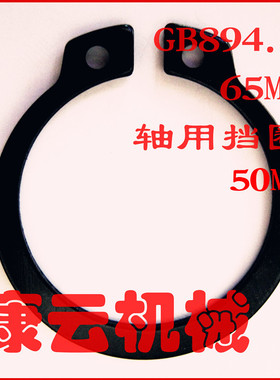 GB894轴卡外卡轴用弹性挡圈C型卡簧卡环M65 68 70 72757880MM