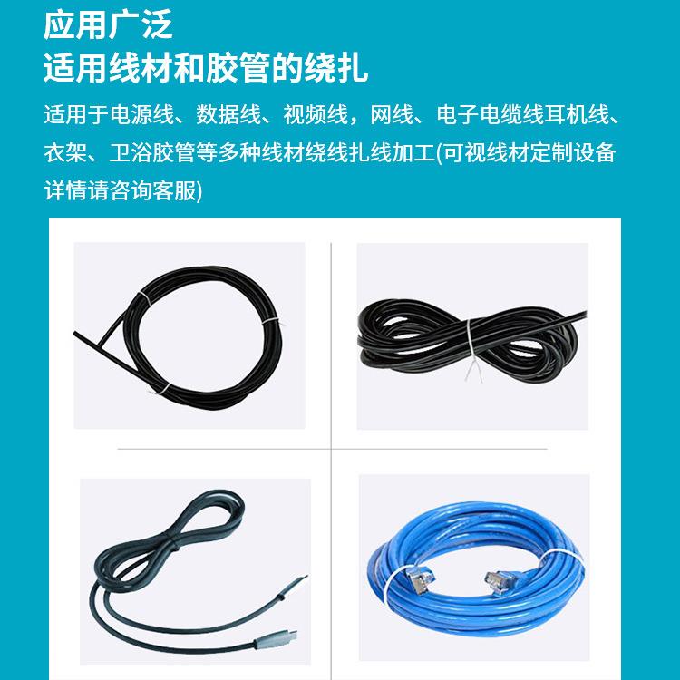 现货全自动绕线扎线机半自动捆绑机电源线数据线绕线扎带机捆线机 - 图0