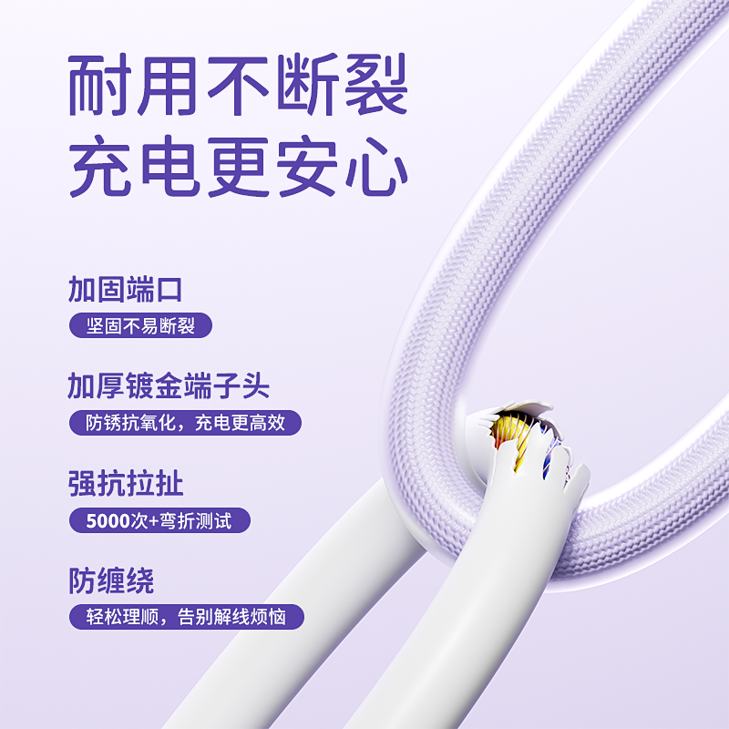 帆势适用于苹果安卓手机充电线45W超级快充数据线PD100WType-C接口全机型17Lightning传输线240W数据传输线