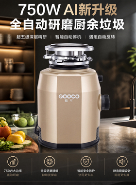 酷可厨余垃圾处理器厨房家用无线