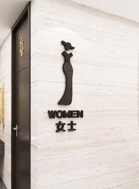 男女洗手间标识牌墙贴商场wc公共厕所化妆室墙面创意布置装饰贴纸