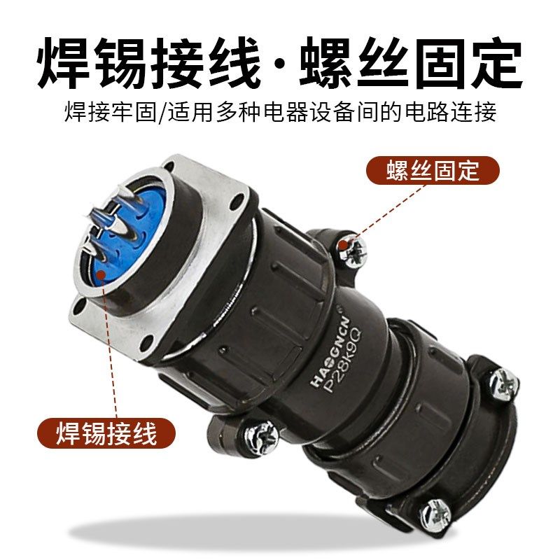 航空插头插座P28-4芯6芯7芯电缆连接器P20K4Q P20K11Q开孔28mm,淘宝优惠券,粉丝福利购,淘宝优惠卷