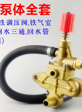 冠宙黑猫55/58型高压清洗机调压阀气室座泵体洗车机/刷车泵器配件