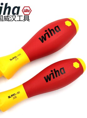德国威汉wiha进口电工绝缘十字米字螺丝刀接线端螺丝批328绝缘起