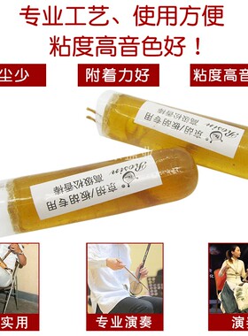 京胡板胡专用松香棒二胡板胡老松香棒点滴松香乐器配件京胡松香棒