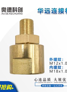 成都斯达特华远天宇米格拉弧螺柱焊机栓钉焊枪夹头接头连接头配件