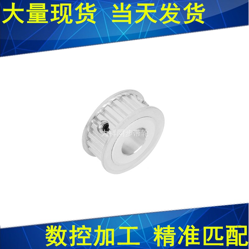 同步轮XL25齿AF齿宽14内孔5 6 8 10 1E2 14 15 16 17 20同步带轮X - 图1