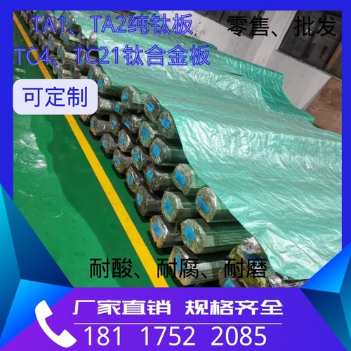 TC4钛合金板材TA1TA2纯钛板TC21定制零切加工钛板钛块激光切割 - 图3