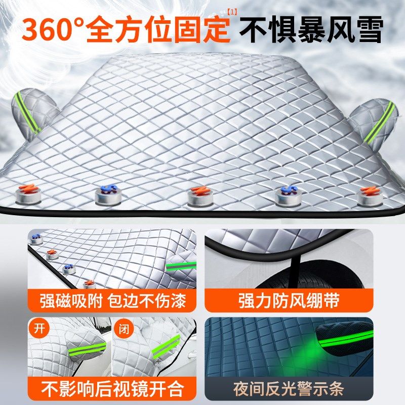 汽车车衣车罩通用半身防霜防雪挡雪半罩盖车布前S挡风玻璃防冻冬,淘宝优惠券,粉丝福利购,淘宝优惠卷