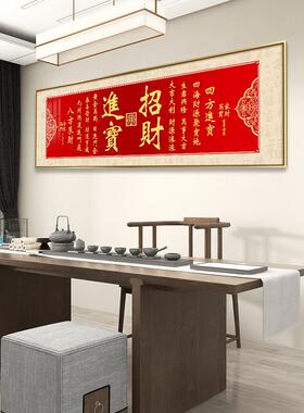 福画客厅挂画招财进宝办公室装饰画百福画沙发背景墙壁画