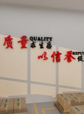 生产车间墙面服装饰工厂以品质量求存宣传标语企业文化贴纸画安全