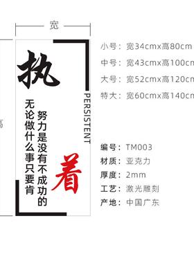 企业文化墙柱子公司员工自律办公室激励标语压克力立体励志墙贴