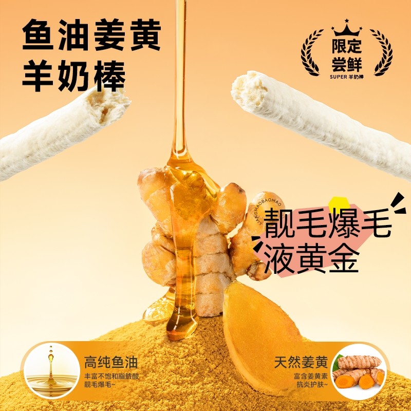 麦富迪猫零食冻干super羊奶棒磨牙洁齿成幼猫营养宠物食品正品,淘宝优惠券,粉丝福利购,淘宝优惠卷